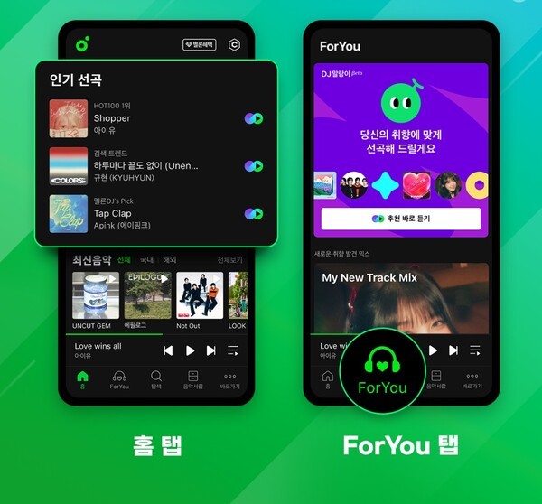 말랑이 (사진=카카오 엔터테인먼트 제공) 