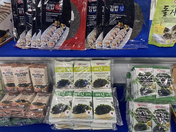 호산물산(주) 김