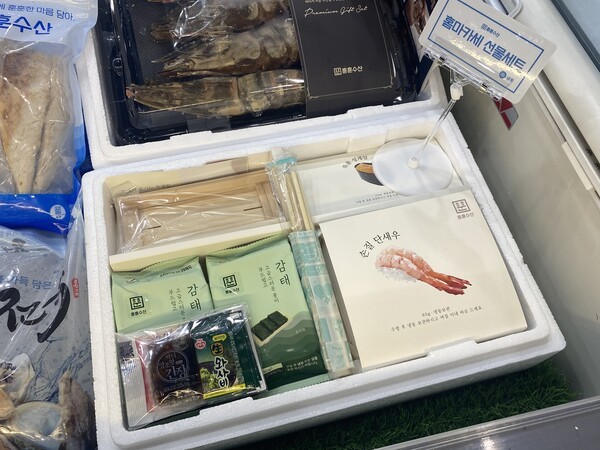 훈훈수산 선물세트