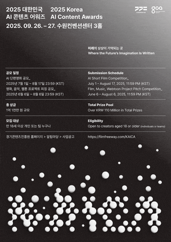 한국콘텐츠진흥원 제공