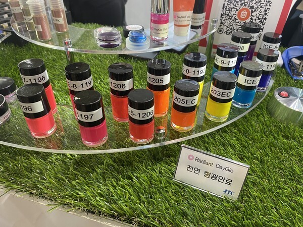 진우무역(주) 천연 형광안료