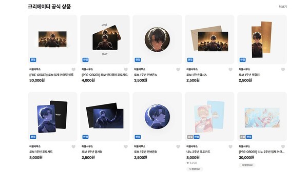 마플샵이 판매 중인 스코시즘 굿즈