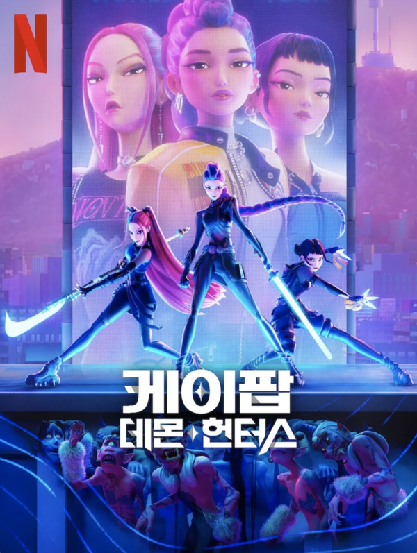 '케이팝 데몬 헌터스' 공식포스터=넷플릭스