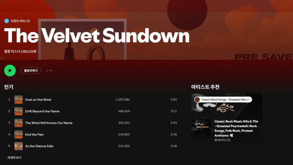 벨벳 선다운의 스포티파이 채널