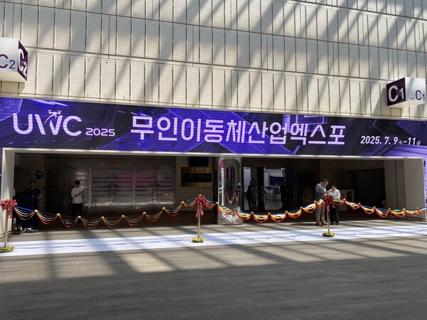 2025 무인이동체산업엑스포(UWC 2025)