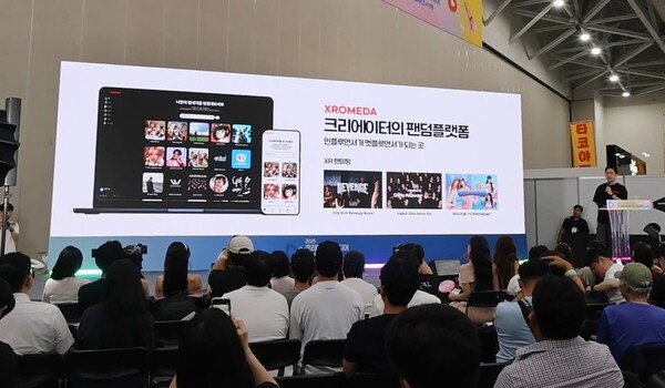 엑스로메다가 새로운 크리에이터 팬덤 문화를 만들어가고 있다.  