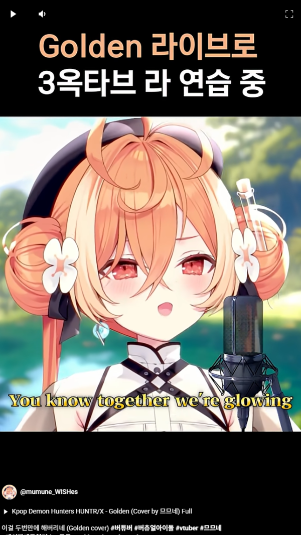 므므네 유튜브 캡처