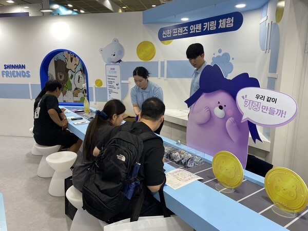 신한 프렌즈 와펜 키링 만들기 체험