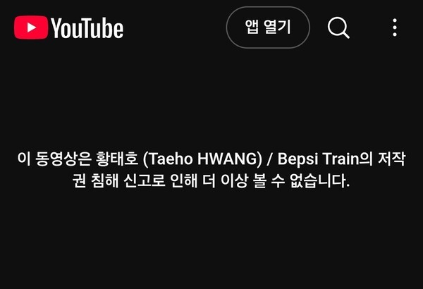 사진=유튜브 캡처