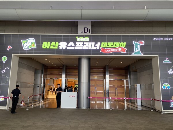 2025 아산 유스프러너 데모데이