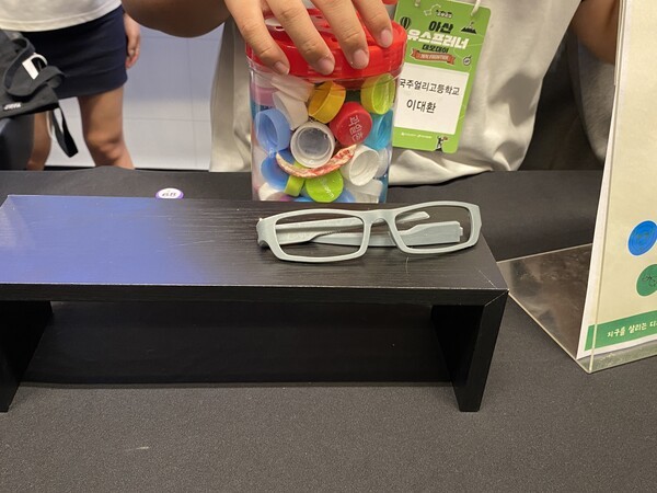 한국주얼리고등학교 에코렌즈, 업사이클링 안경