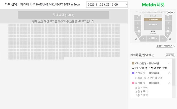 하츠네 미쿠 공연 좌석 선택 창. 모든 좌석이 판매되어 선택할 수 없다 (사진=멜론 티켓 캡처)
