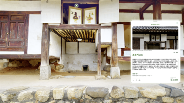 *이미지= K-헤리티지 아트전 반아호연(盤牙浩然)   *XR서비스 제작은 XROO를 통해서 진행  * 클릭 시 XR 전시로 이동