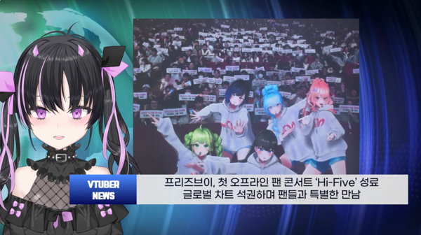 뉴스 진행 중인 레피돌