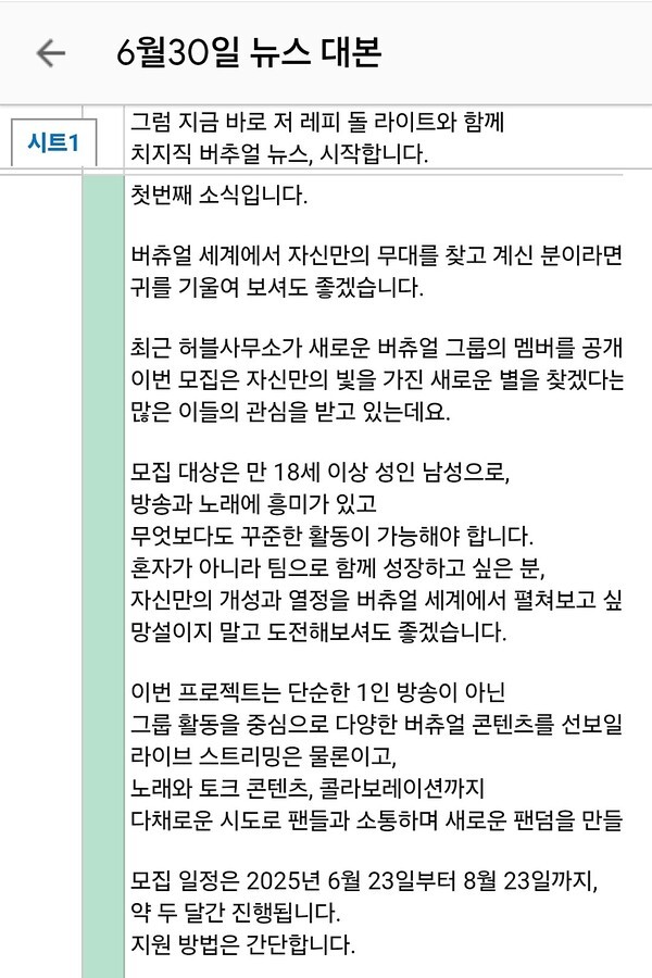 레피돌이 작성한 원고 일부