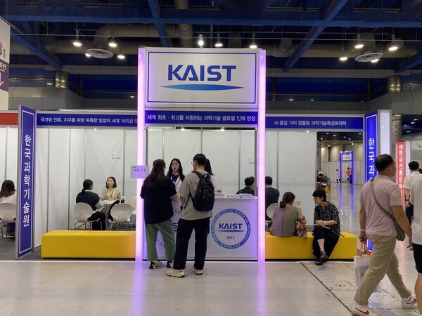 한국과학기술원