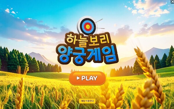 이미지=하늘보리 디지털팝업스토어 / 클릭시 게임이동