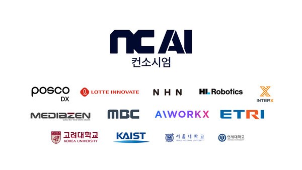 NC AI 컨소시엄  사진=NC AI 제공