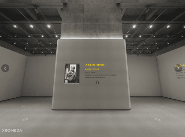 ▲ 아트리밍   (이미지=엑스로메다)