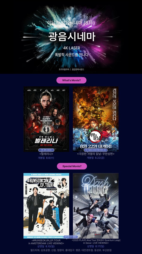 롯데시네마 제공