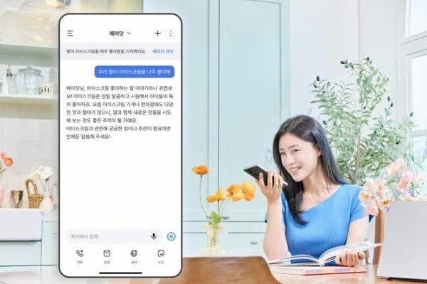 에이닷 4.0 버전 시연 모습. 사진=SK텔레콤 제공