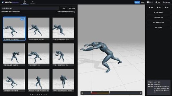VARCO의 캐릭터 모델링  사진=NC AI