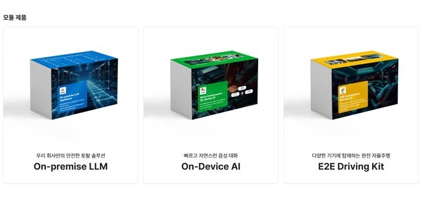 마음AI의 피지컬AI 주력 상품  사진=마음AI 홈페이지