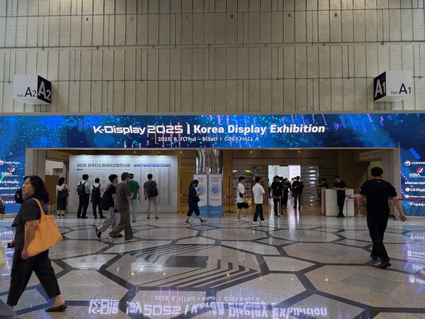 2025 한국디스플레이산업전시회 입구 사진=조하연 기자