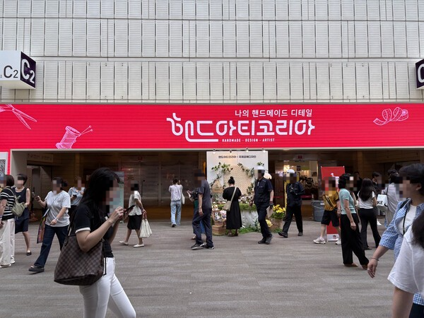 2025 핸드아티코리아