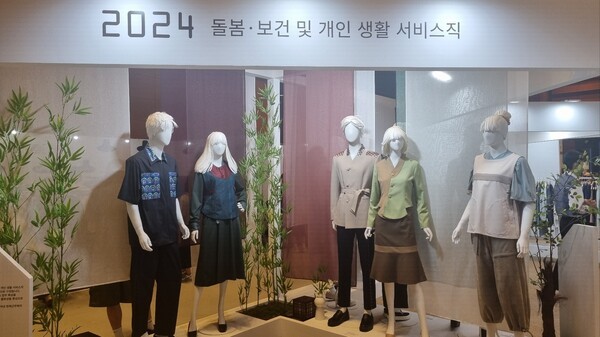 생활 한복 역사 전시