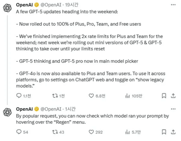 오픈AI는 삭제 했던 GPT-4o 기능을 복귀했다.  이미지=오픈AI X 캡처