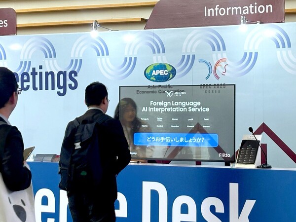 APEC SOM 3차 회의가 열린 인천 송도컨벤시아에 설치된 통번역 서비스  사진=플리토 제공