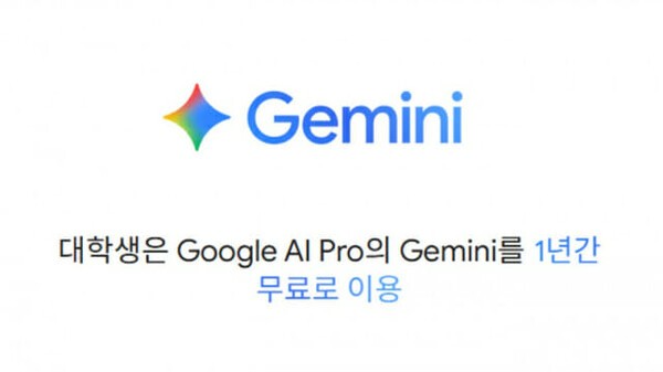 Gemini for Students