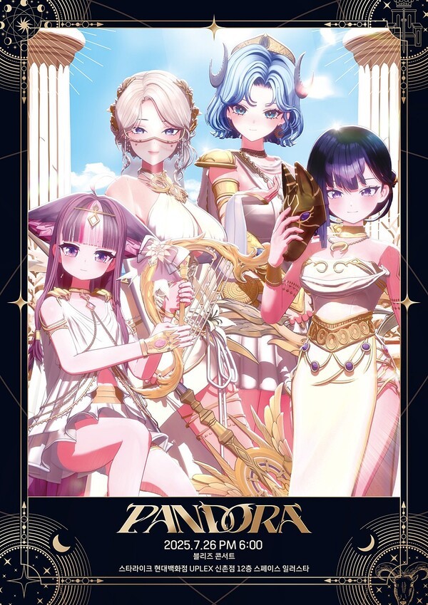 블리즈 콘서트 '판도라' 포스터 