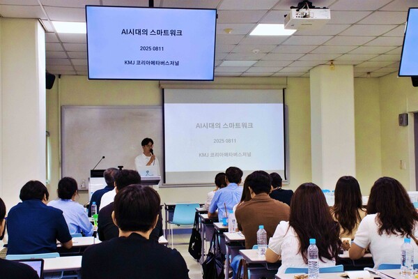 AI 시대  스마트워크 포럼이 숭실대에서 아이들과미래재단 직원들이 참여한 가운데 진행되고 있다.  사진=아이들과미래재단 제공