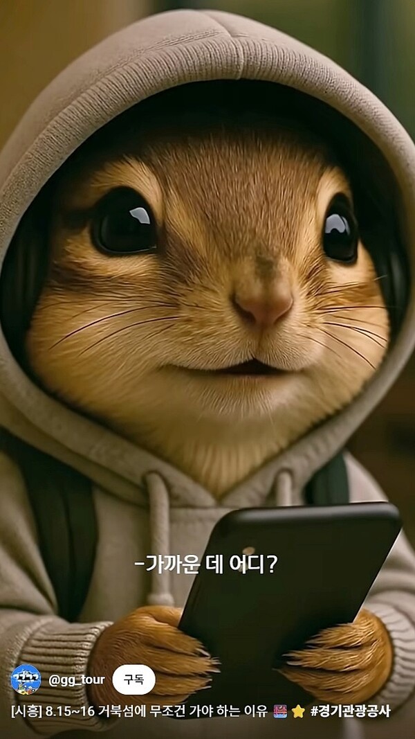 이하 경기관광공사 제공