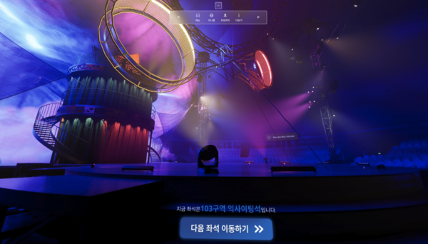 이미지=태양의 서커스 '보이는 티켓예매' 화면