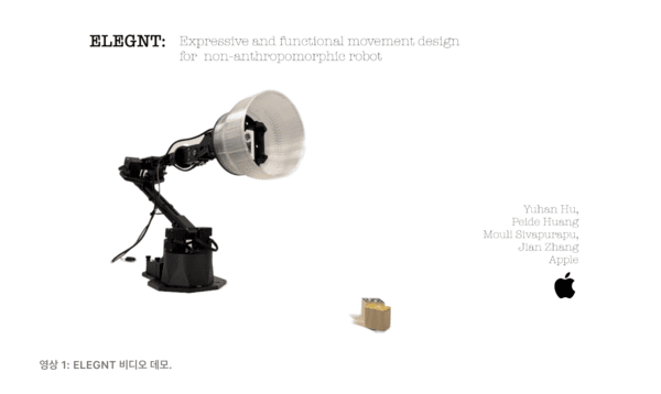 애플 테이블탑 로봇  이미지=애플