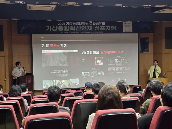 VR 셀럽 화보 '브이룩(VROOK)' 사례를 발표 중인 이호성 올림플래닛 매니저.