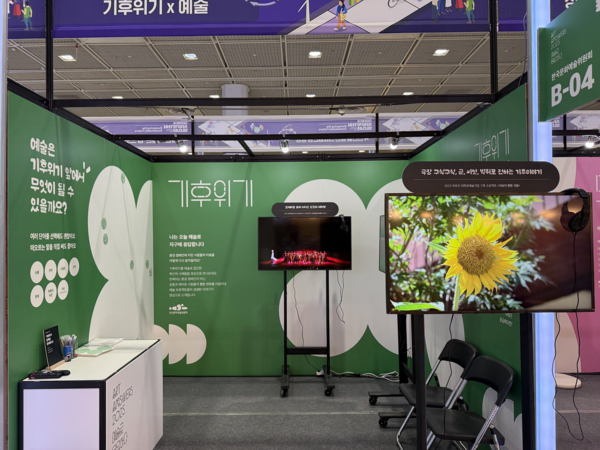 기후위기X예술