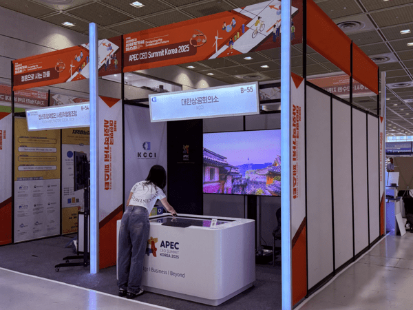 대한상공회의소