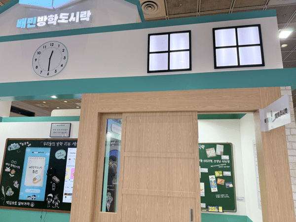 배달의 민족 방학도시락