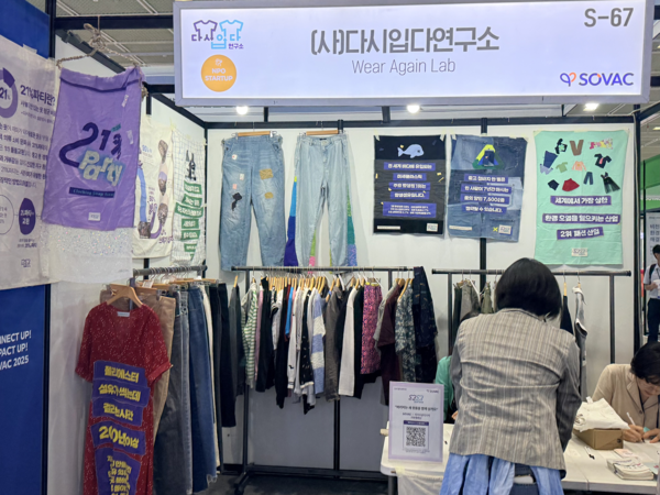 다시입다연구소