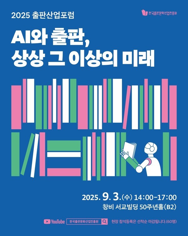 이하 출판진흥원 제공