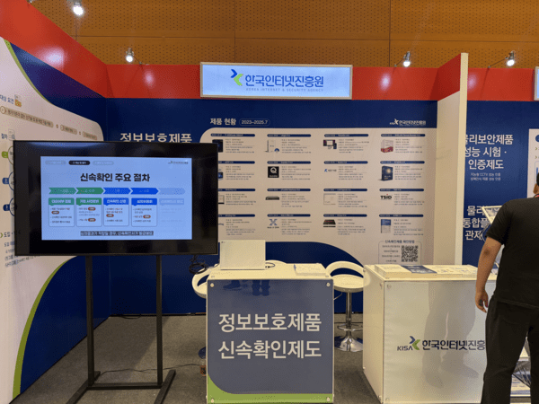 한국인터넷진흥원