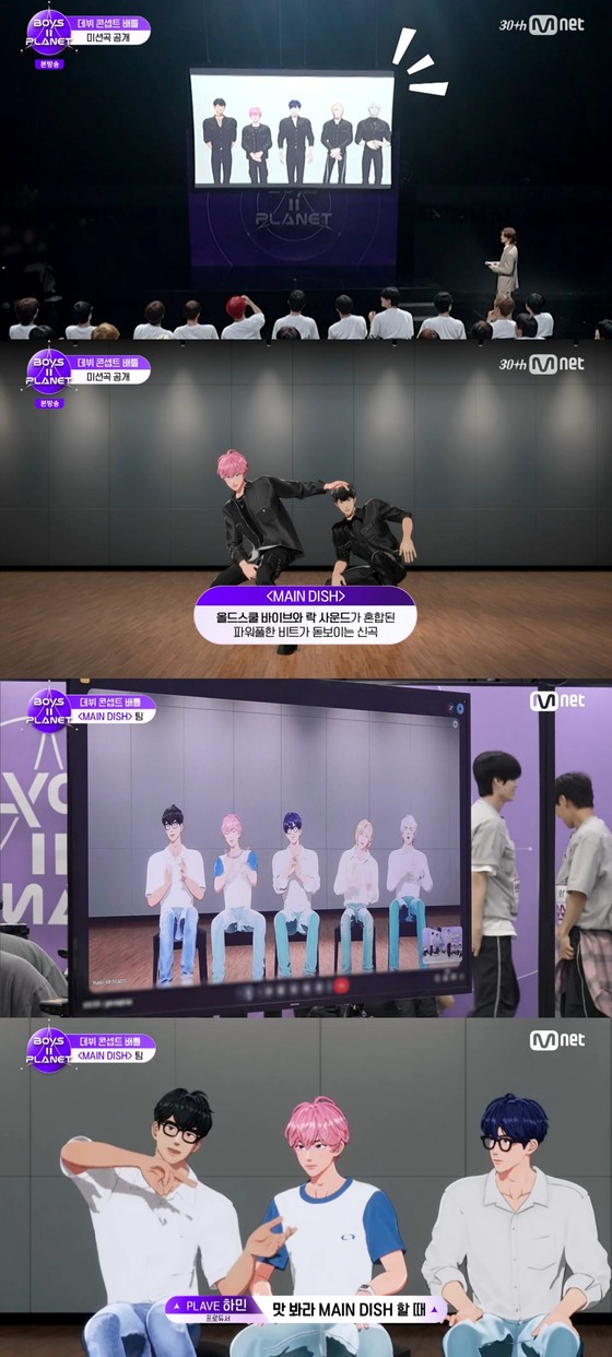 플레이브 방송 캡처 (제공 : Mnet)