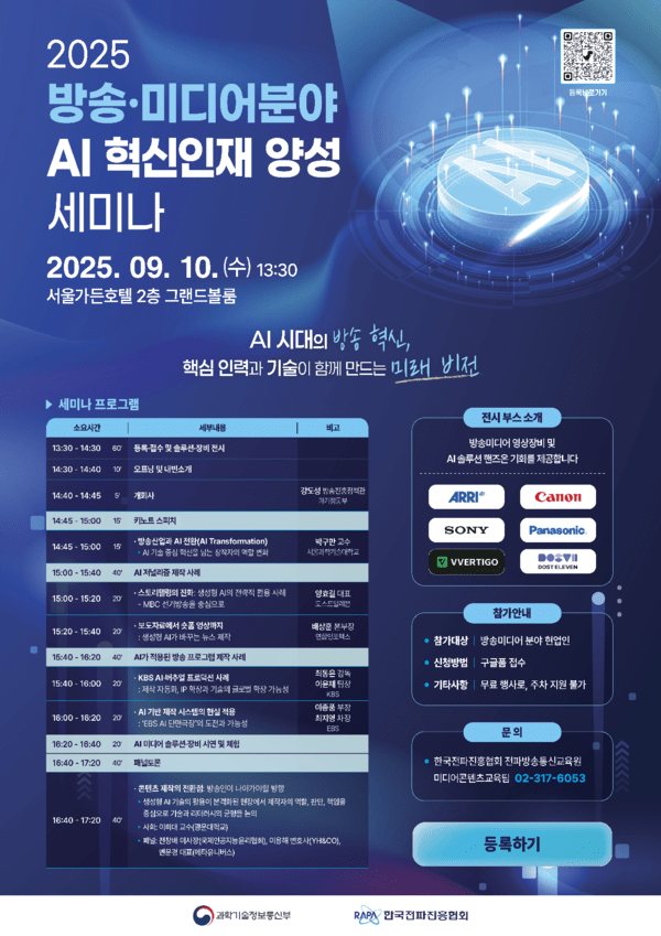 과학기술정보통신부