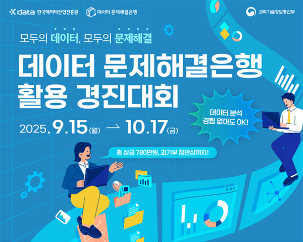 한국데이터산업진흥원 제공