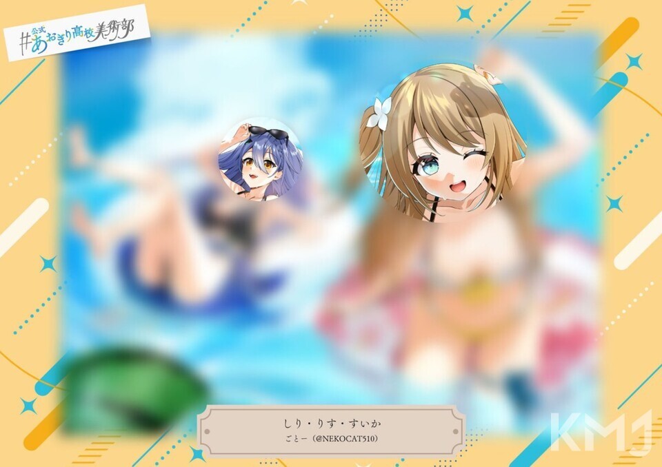 일본 유명 버튜버 그룹 '아오기리 고교' (출처 : 아오기리 고교 공식 엑스)