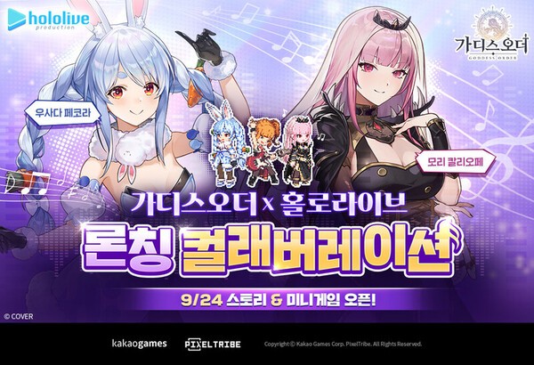 카카오게임즈 제공